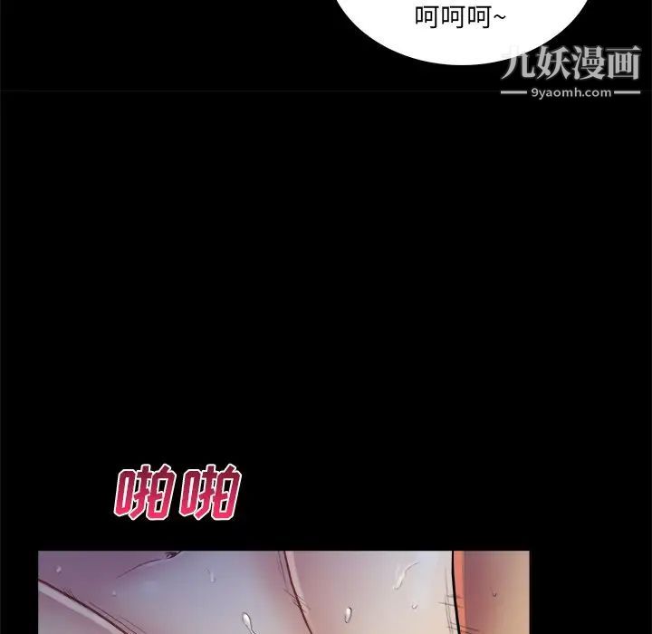 真命天女找寻记第3话