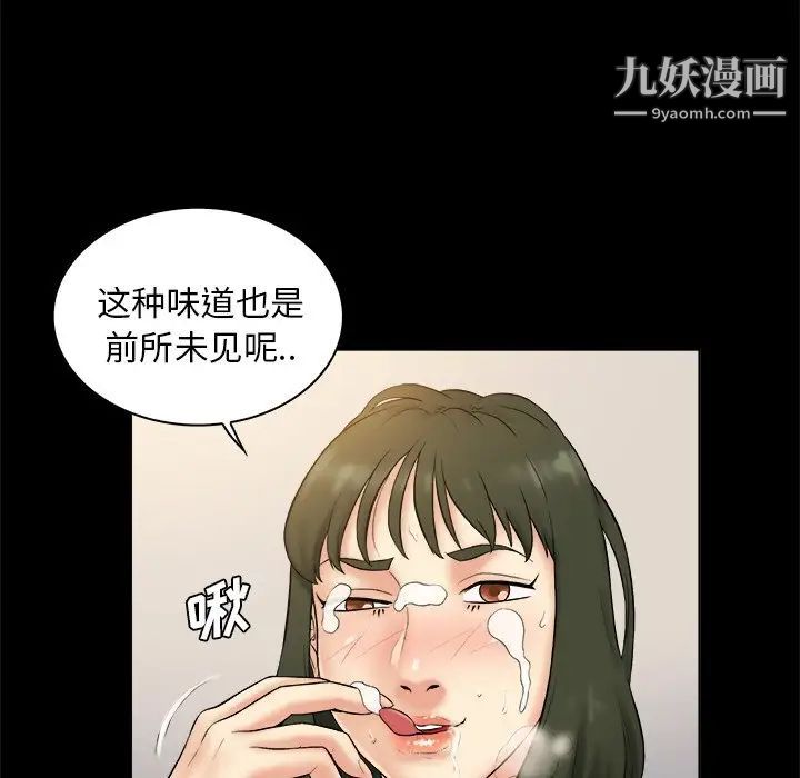 真命天女找寻记第3话