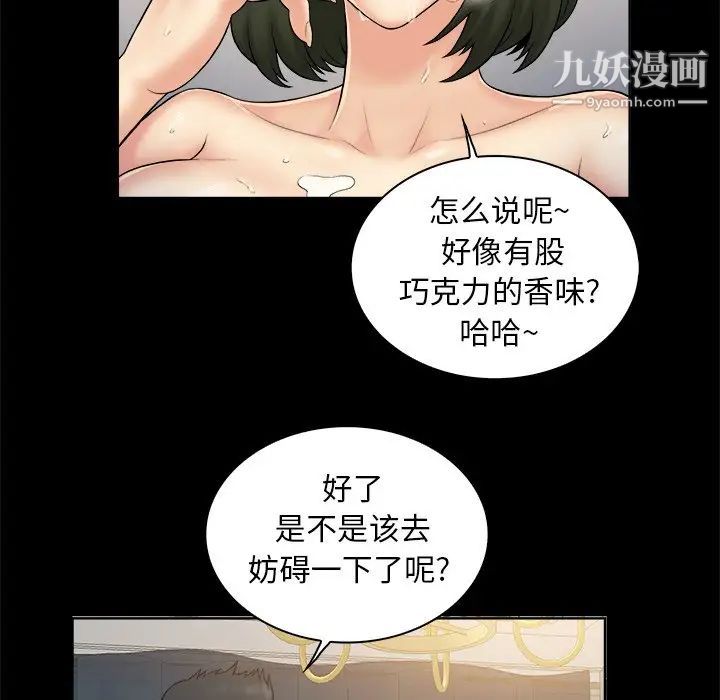 真命天女找寻记第3话