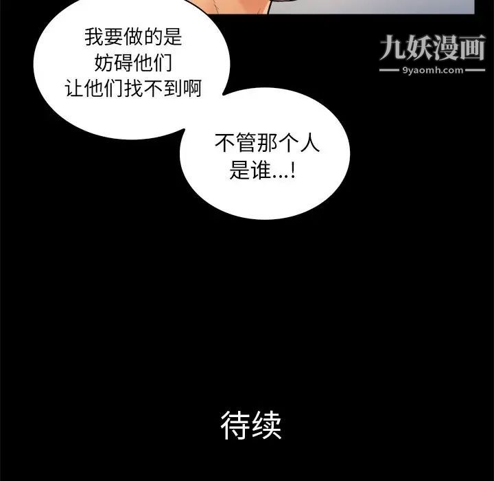 真命天女找寻记第3话