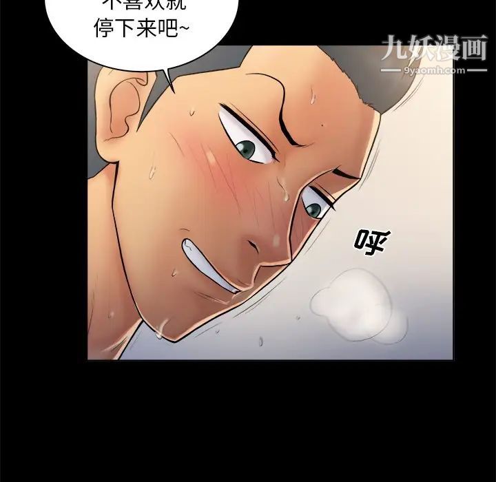 真命天女找寻记第4话