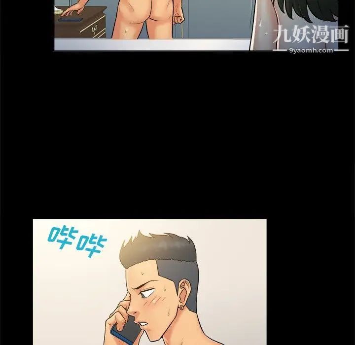 真命天女找寻记第4话