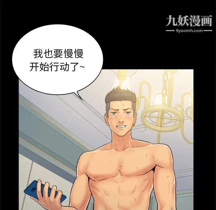 真命天女找寻记第4话