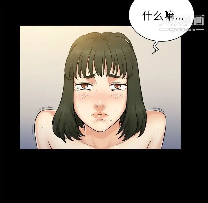 真命天女找寻记第4话