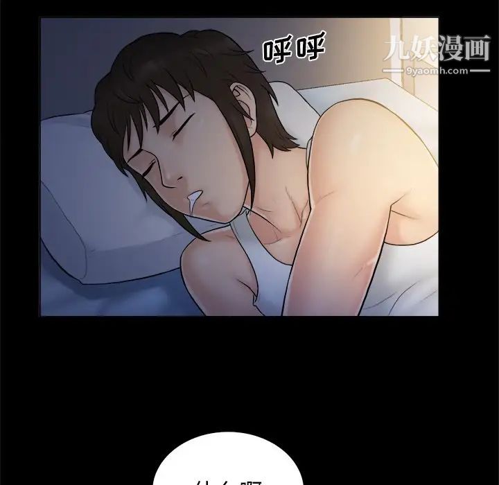 真命天女找寻记第4话