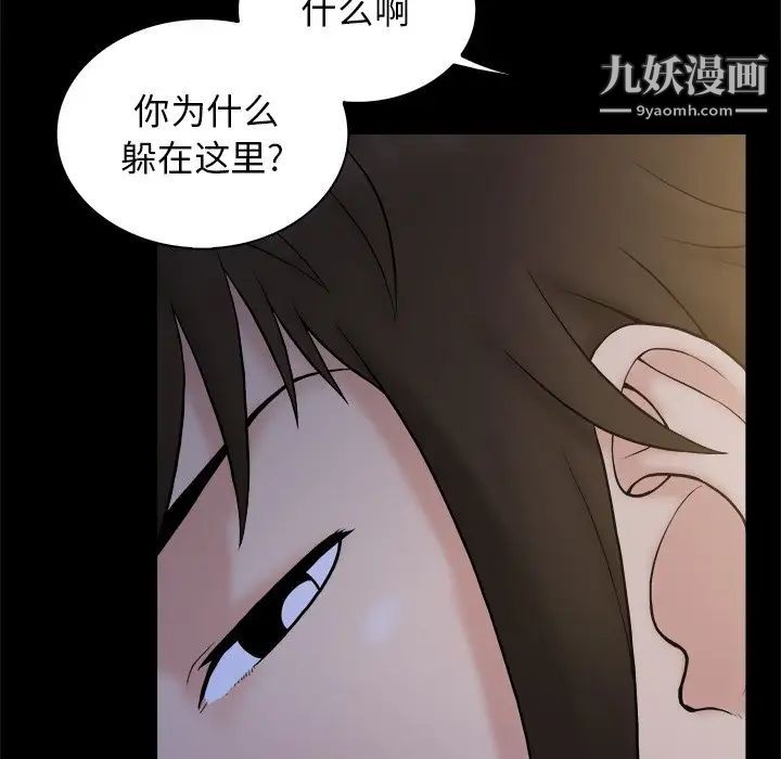 真命天女找寻记第4话