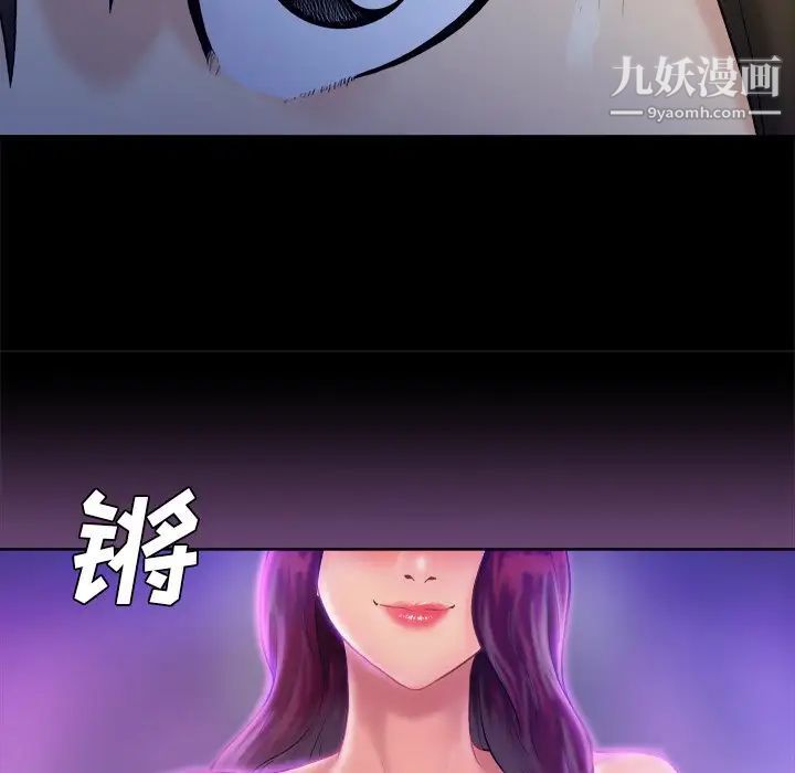 真命天女找寻记第4话