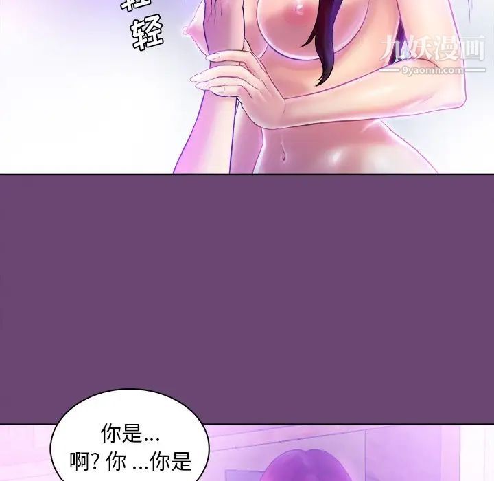 真命天女找寻记第4话