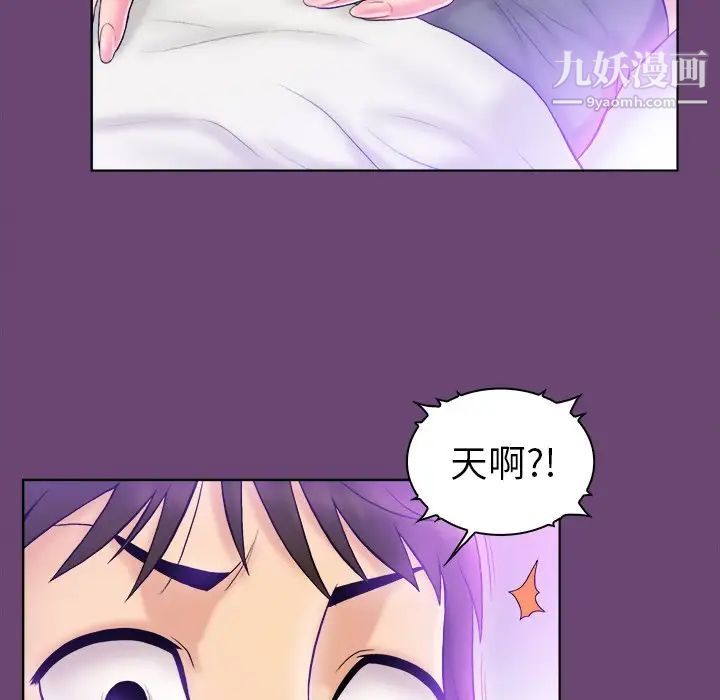 真命天女找寻记第4话