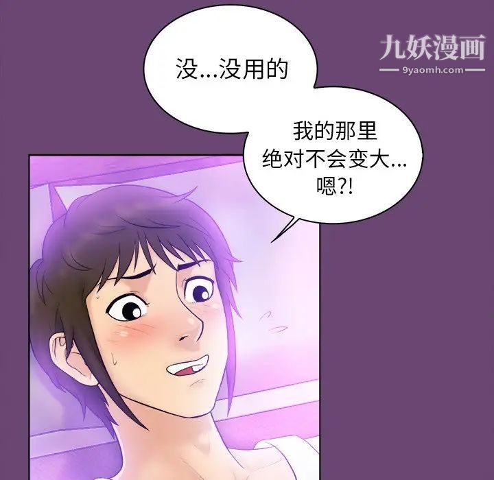 真命天女找寻记第4话