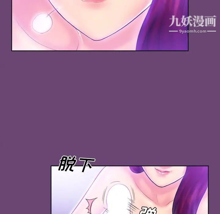 真命天女找寻记第4话