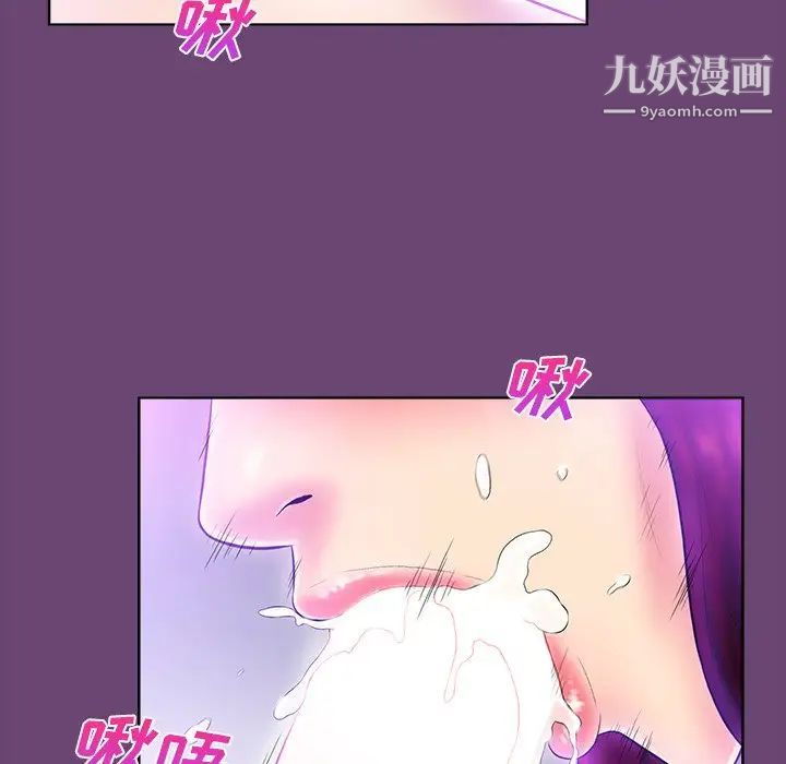 真命天女找寻记第4话