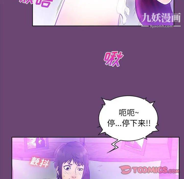 真命天女找寻记第4话