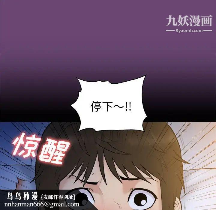 真命天女找寻记第4话