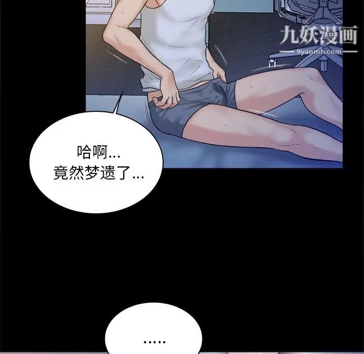 真命天女找寻记第4话