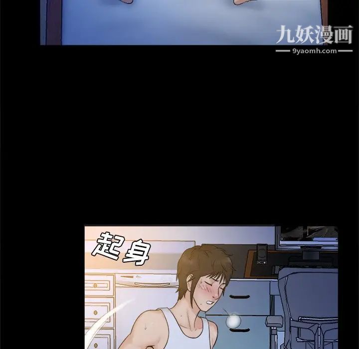 真命天女找寻记第4话