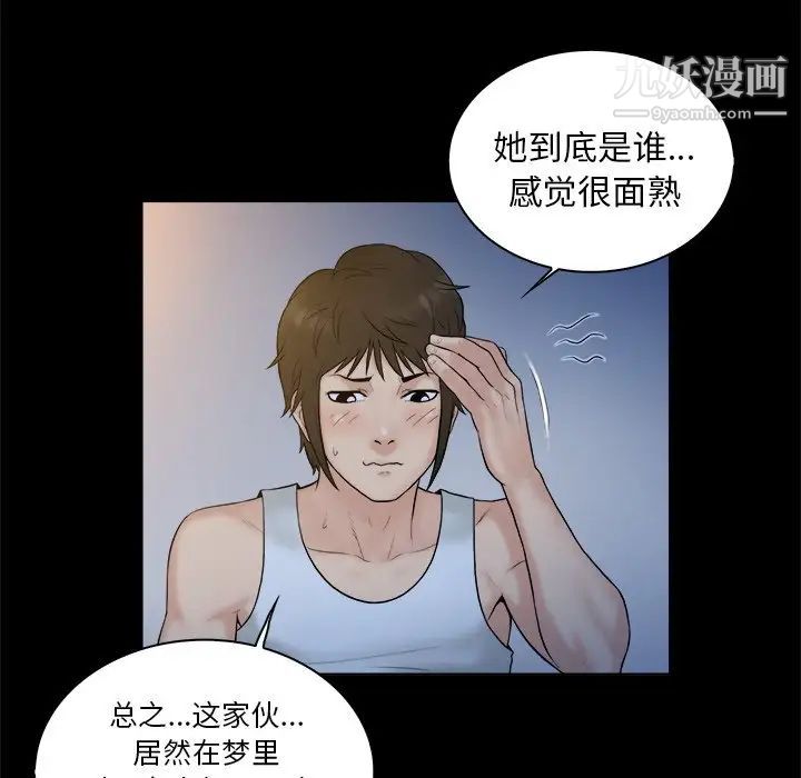 真命天女找寻记第4话