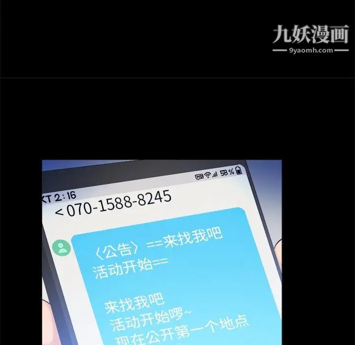 真命天女找寻记第4话