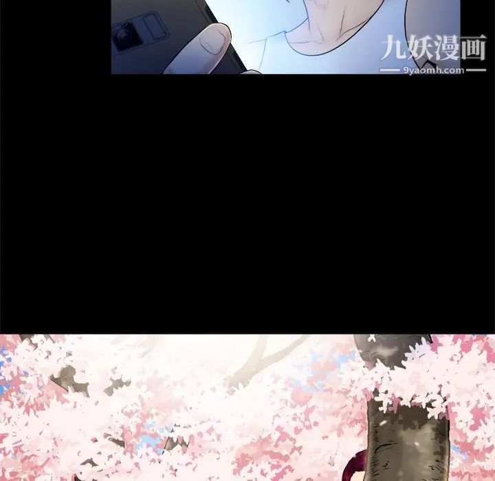 真命天女找寻记第4话