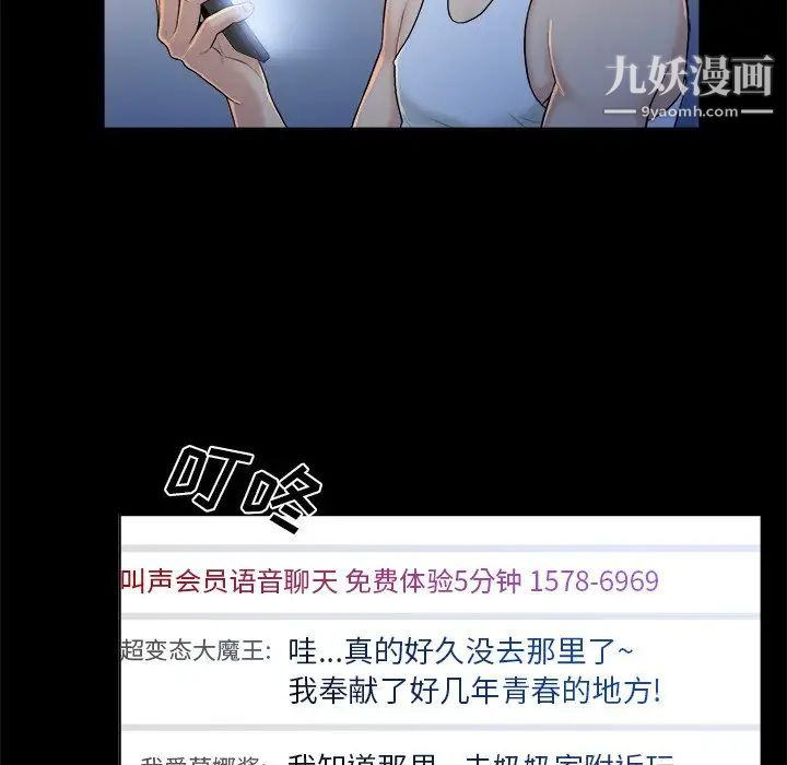 真命天女找寻记第4话