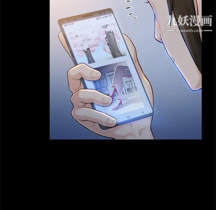 真命天女找寻记第4话