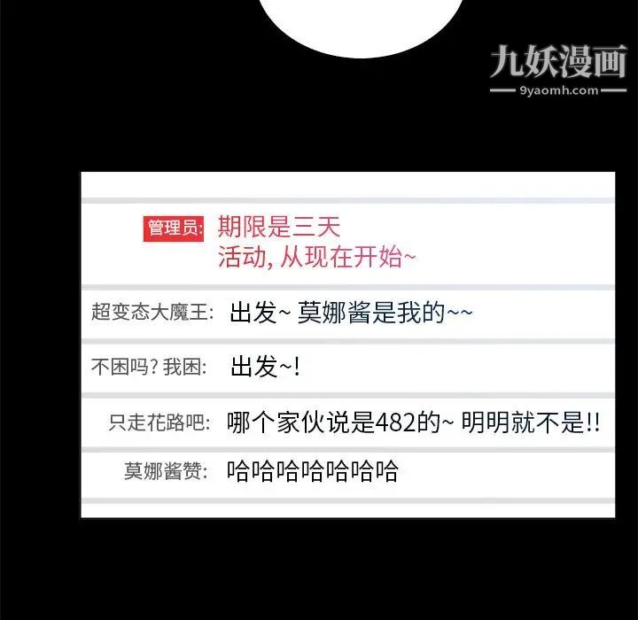 真命天女找寻记第4话