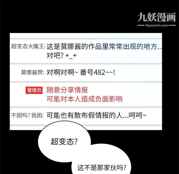 真命天女找寻记第4话