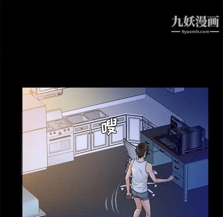 真命天女找寻记第4话