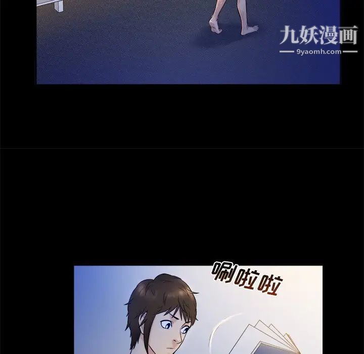 真命天女找寻记第4话