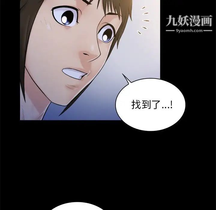 真命天女找寻记第4话