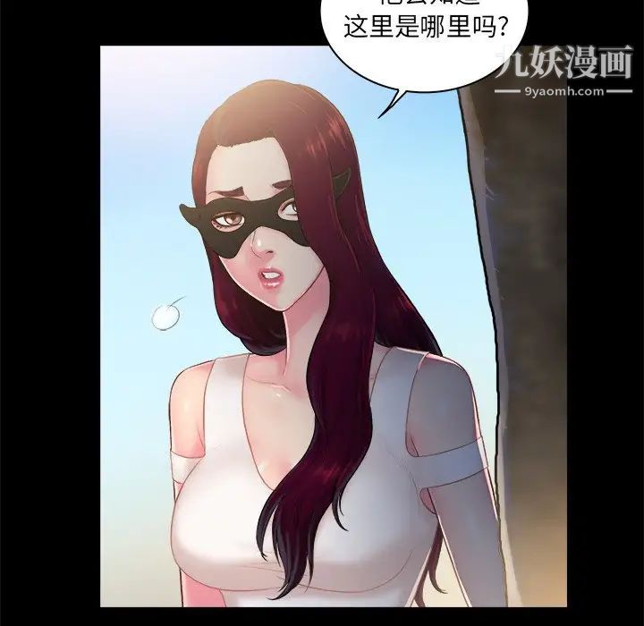 真命天女找寻记第4话