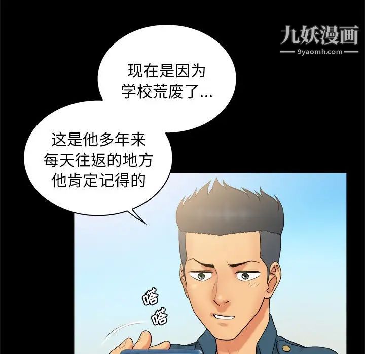 真命天女找寻记第4话