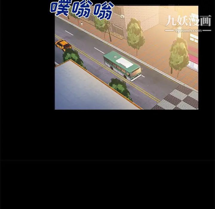 真命天女找寻记第4话