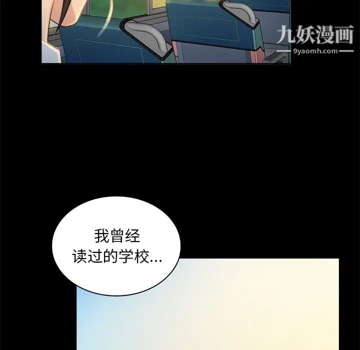 真命天女找寻记第4话