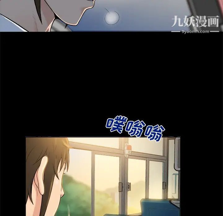 真命天女找寻记第4话