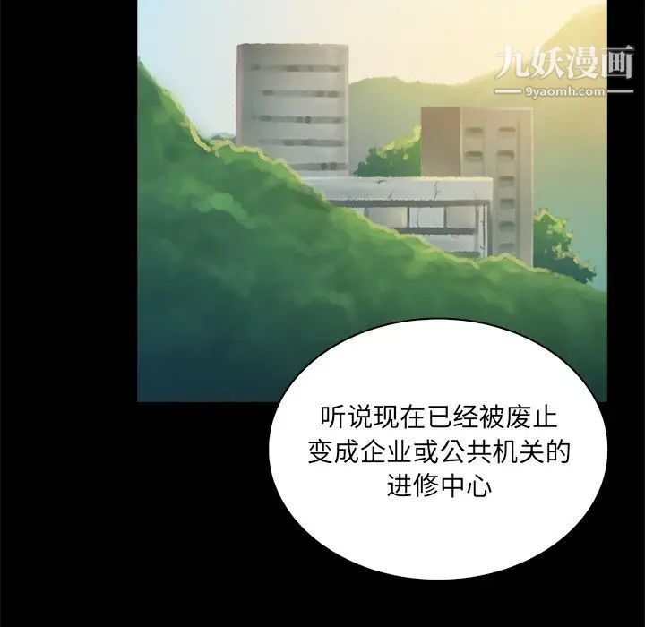 真命天女找寻记第4话