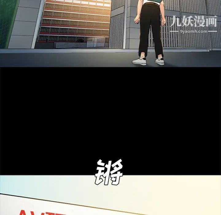 真命天女找寻记第4话