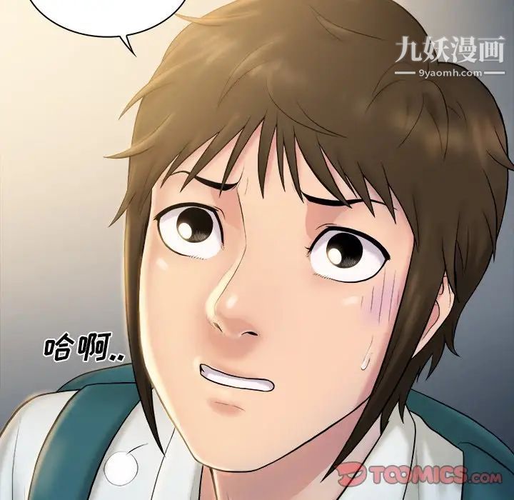 真命天女找寻记第4话