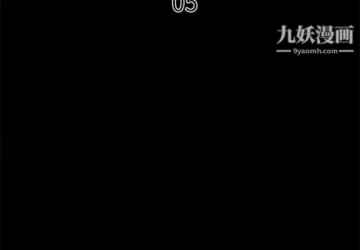 真命天女找寻记第5话