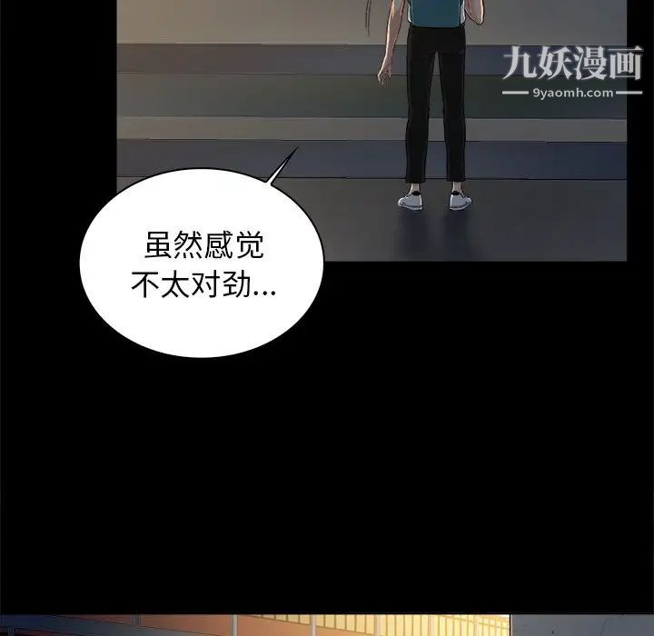 真命天女找寻记第5话