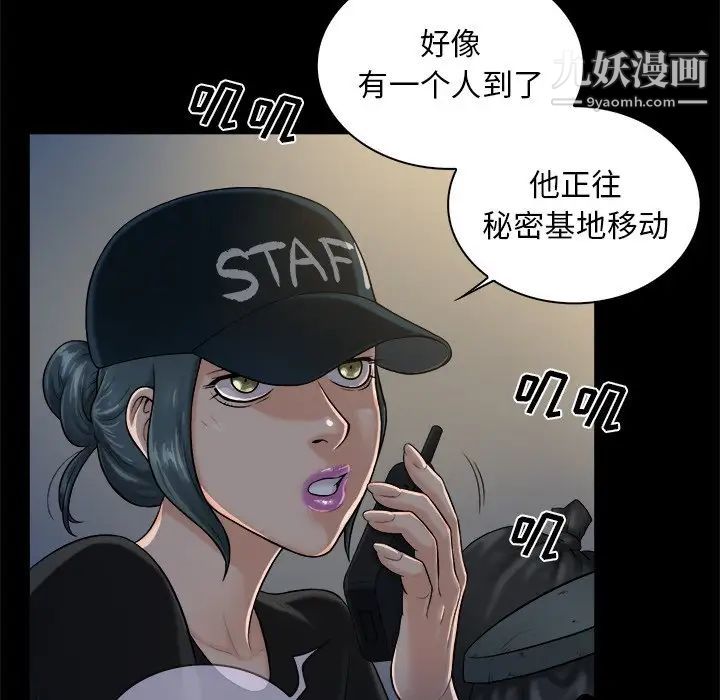 真命天女找寻记第5话