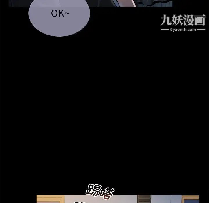 真命天女找寻记第5话