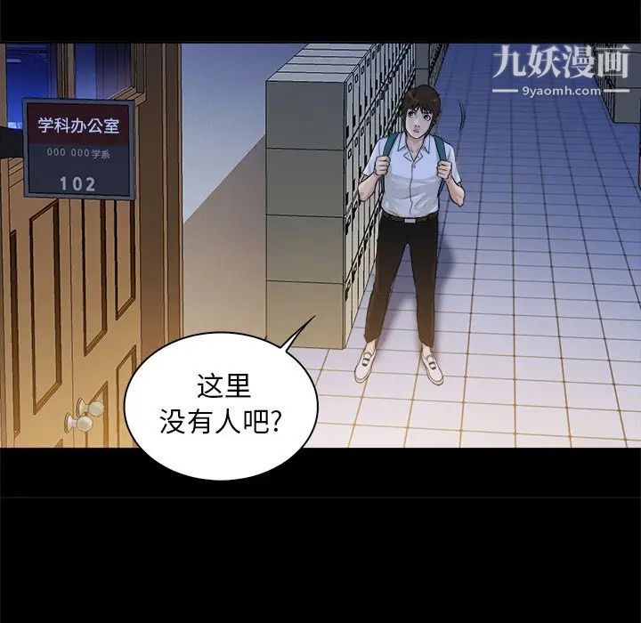 真命天女找寻记第5话