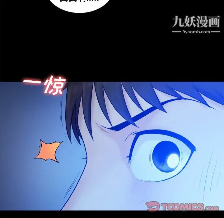 真命天女找寻记第5话