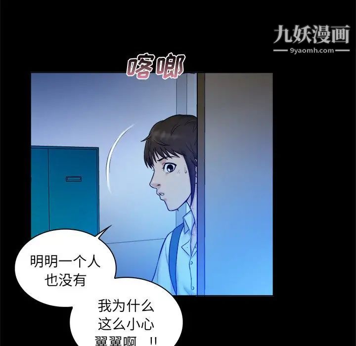 真命天女找寻记第5话