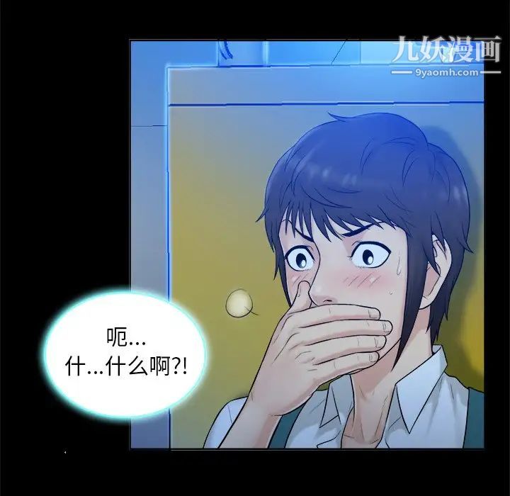 真命天女找寻记第5话