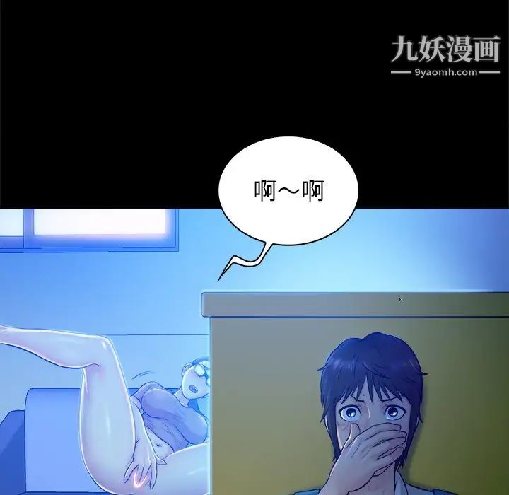 真命天女找寻记第5话