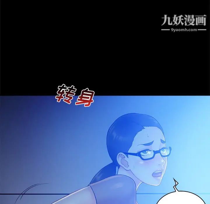 真命天女找寻记第5话