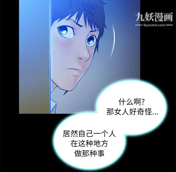 真命天女找寻记第5话