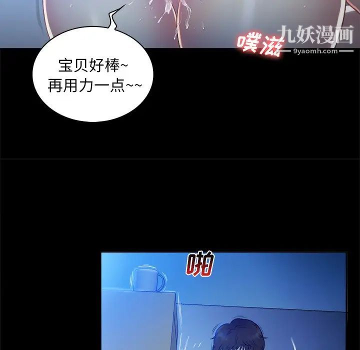 真命天女找寻记第5话